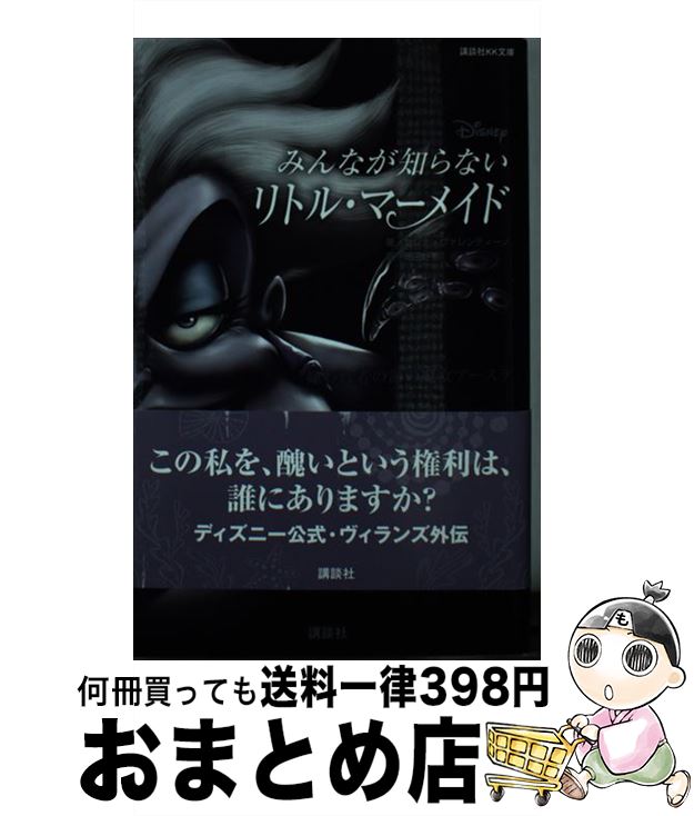 š DisneyߤʤΤʤȥ롦ޡᥤ Ԥγ / ʡƥ,  ʸ,  ت / ̼ []ؽв١