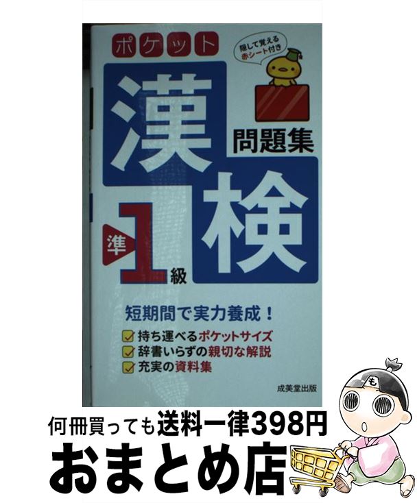 äʤޡޤȤŹ㤨֡š ݥåȴ1꽸 / ƲԽ / Ʋ []ؽв١ۡפβǤʤ522ߤˤʤޤ