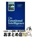 【中古】 Hbr's 10 Must Reads on Emotional Intelligence (with Featured Article What M...