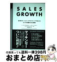 【中古】 SALES GROWTH 世界のセールス エクゼクティブが伝える5つの実績の / Thomas Baumgartner, Homayoun Hatami, Maria Valdivieso de Uster, トーマス バウムガ / 単行本 【宅配便出荷】