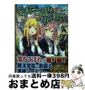 【中古】 ウィザードプリンセス 落ちこぼれ少女を最強魔導士に 2 / 埴輪星人, ポップキュン / KADOKAWA 単行本 【宅配便出荷】