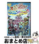 【中古】 映画フレッシュプリキュア！おもちゃの国は秘密がいっぱい！？ アニメコミック / 一迅社 / 一迅社 [コミック]【宅配便出荷】