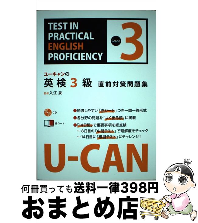 š 桼αѸ3ľк꽸 /  / U-CAN [ñ]ؽв١
