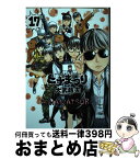 【中古】 ヒナまつり 17 / 大武 政夫 / KADOKAWA [コミック]【宅配便出荷】