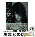  トリックスターズC part1 / 久住四季 / KADOKAWA/アスキー・メディアワークス 