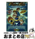 【中古】 モンスターファームアドバンス究極育成伝道書(アルティメットブリーダーズバイブル) ゲームボーイアドバンス版 / Vジャンプ編集部 / 集英社 [単行本...