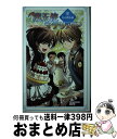 【中古】 魔天使マテリアル 4 / 藤咲 あゆな, 藤丘 ようこ / ポプラ社 [単行本]【宅配便出荷】