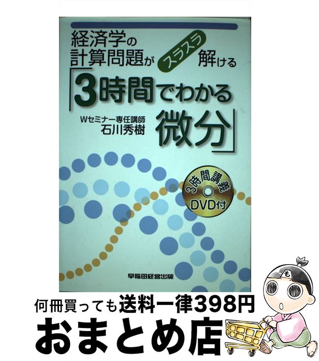 š 3֤Ǥ狼ʬ кѳؤη׻꤬饹򤱤 /   / ķбĽ [ñ]ؽв١