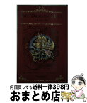 【中古】 ドラゴン・アイ / ドゥガルド A.スティール, 赤木 かんこ / 今人舎 [単行本]【宅配便出荷】