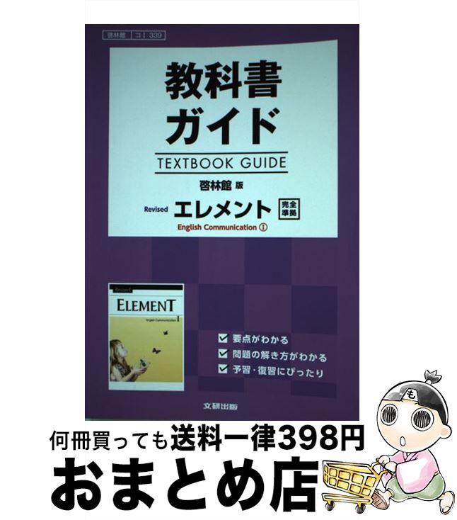 š ʽ񥬥ɷӴǥEnglishCommunication1 / ʸ / ʸ [ñ]ؽ...