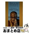 【中古】 How to See Yourself as You Really Are/ATRIA/His Holiness the Dalai Lama / His Holiness the Dalai Lama / Atria ペーパーバック 【宅配便出荷】