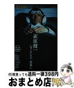 【中古】 ユリイカ臨時増刊号 詩と批評 7　2019（第51巻第11号 / 岸部一徳, 恩地日出夫, 横尾忠則, 蜷川有紀, 富岡邦彦, 西田俊也 / 青土社 [ムック]【宅配便出荷】