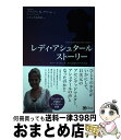 【中古】 レディ・アシュタールストーリー テリー・サイモンズ、その波乱の半生を語る / ブライアン・K・グラハム, シモンズ 真奈美 / clover出版 [単...