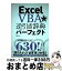 #8: Excel VBAհŵѡե 3Ǥβ