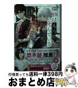 著者：うみぼうず, 二語十出版社：KADOKAWAサイズ：文庫ISBN-10：4040643283ISBN-13：9784040643281■こちらの商品もオススメです ● とある魔術の禁書目録 4 / 鎌池 和馬, 灰村 キヨタカ / KADOKAWA/アスキー・メディアワークス [文庫] ● とある魔術の禁書目録 7 / 鎌池 和馬, 灰村 キヨタカ / KADOKAWA/アスキー・メディアワークス [文庫] ● とある魔術の禁書目録 5 / 鎌池 和馬, 灰村 キヨタカ / KADOKAWA/アスキー・メディアワークス [文庫] ● とある魔術の禁書目録 3 / 鎌池 和馬, 灰村 キヨタカ / KADOKAWA/アスキー・メディアワークス [文庫] ● やはり俺の青春ラブコメはまちがっている。 2 / 渡 航, ぽんかん8 / 小学館 [文庫] ● とある魔術の禁書目録 6 / 鎌池 和馬, 灰村 キヨタカ / KADOKAWA/アスキー・メディアワークス [文庫] ● ガンゲイル・オンライン ソードアート・オンラインオルタナティブ 6 / 時雨沢 恵一, 黒星 紅白, abec, 川原 礫 / KADOKAWA [文庫] ● とある魔術の禁書目録 / 鎌池 和馬, 灰村 キヨタカ / アスキー・メディアワークス [文庫] ● やはり俺の青春ラブコメはまちがっている。 6．5 / 渡 航, ぽんかん(8) / 小学館 [文庫] ● ガンゲイル・オンライン ソードアート・オンラインオルタナティブ 7 / KADOKAWA [文庫] ● ガンゲイル・オンライン ソードアート・オンラインオルタナティブ 5 / 時雨沢恵一, 黒星紅白, 川原礫 / KADOKAWA/アスキー・メディアワークス [文庫] ● やはり俺の青春ラブコメはまちがっている。 5 / 渡 航, ぽんかん8 / 小学館 [文庫] ● とある魔術の禁書目録 2 / 鎌池 和馬, 灰村 キヨタカ / KADOKAWA/アスキー・メディアワークス [文庫] ● ひげを剃る。そして女子高生を拾う。 3 / KADOKAWA [文庫] ● やはり俺の青春ラブコメはまちがっている。 6 / 渡 航, ぽんかん(8) / 小学館 [文庫] ■通常24時間以内に出荷可能です。※繁忙期やセール等、ご注文数が多い日につきましては　発送まで72時間かかる場合があります。あらかじめご了承ください。■宅配便(送料398円)にて出荷致します。合計3980円以上は送料無料。■ただいま、オリジナルカレンダーをプレゼントしております。■送料無料の「もったいない本舗本店」もご利用ください。メール便送料無料です。■お急ぎの方は「もったいない本舗　お急ぎ便店」をご利用ください。最短翌日配送、手数料298円から■中古品ではございますが、良好なコンディションです。決済はクレジットカード等、各種決済方法がご利用可能です。■万が一品質に不備が有った場合は、返金対応。■クリーニング済み。■商品画像に「帯」が付いているものがありますが、中古品のため、実際の商品には付いていない場合がございます。■商品状態の表記につきまして・非常に良い：　　使用されてはいますが、　　非常にきれいな状態です。　　書き込みや線引きはありません。・良い：　　比較的綺麗な状態の商品です。　　ページやカバーに欠品はありません。　　文章を読むのに支障はありません。・可：　　文章が問題なく読める状態の商品です。　　マーカーやペンで書込があることがあります。　　商品の痛みがある場合があります。