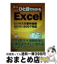 著者：土屋 和人出版社：日経BPサイズ：単行本ISBN-10：482229451XISBN-13：9784822294519■通常24時間以内に出荷可能です。※繁忙期やセール等、ご注文数が多い日につきましては　発送まで72時間かかる場合があります。あらかじめご了承ください。■宅配便(送料398円)にて出荷致します。合計3980円以上は送料無料。■ただいま、オリジナルカレンダーをプレゼントしております。■送料無料の「もったいない本舗本店」もご利用ください。メール便送料無料です。■お急ぎの方は「もったいない本舗　お急ぎ便店」をご利用ください。最短翌日配送、手数料298円から■中古品ではございますが、良好なコンディションです。決済はクレジットカード等、各種決済方法がご利用可能です。■万が一品質に不備が有った場合は、返金対応。■クリーニング済み。■商品画像に「帯」が付いているものがありますが、中古品のため、実際の商品には付いていない場合がございます。■商品状態の表記につきまして・非常に良い：　　使用されてはいますが、　　非常にきれいな状態です。　　書き込みや線引きはありません。・良い：　　比較的綺麗な状態の商品です。　　ページやカバーに欠品はありません。　　文章を読むのに支障はありません。・可：　　文章が問題なく読める状態の商品です。　　マーカーやペンで書込があることがあります。　　商品の痛みがある場合があります。