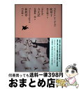 【中古】 日本文学全集 07 / 酒井 順子 (翻訳), 高橋 源一郎 (翻訳), 内田 樹 (翻訳), 酒井 順子, 高橋 源一郎, 内田 樹 / 河出書房新...