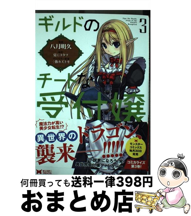 äʤޡޤȤŹ㤨֡š ɤΥȤʼվ 3 / Ƥ˥, Ȭ ,  ȥ / ռ [ߥå]ؽв١ۡפβǤʤ110ߤˤʤޤ