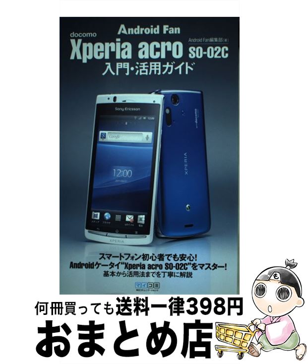 š XperiaacroSO02C硦ѥ docomo / Android FanԽ / ߥ˥ [ñܡʥեȥС]ؽв١