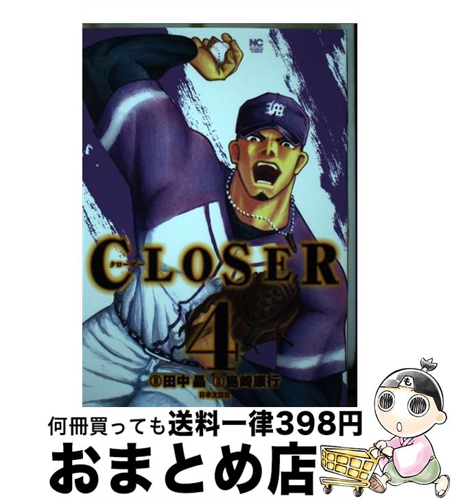 š CLOSER 4 /  ,   / ʸݼ [ߥå]ؽв١