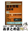 著者：アイテックIT人材教育研究部出版社：アイテックサイズ：単行本（ソフトカバー）ISBN-10：486575153XISBN-13：9784865751536■通常24時間以内に出荷可能です。※繁忙期やセール等、ご注文数が多い日につきましては　発送まで72時間かかる場合があります。あらかじめご了承ください。■宅配便(送料398円)にて出荷致します。合計3980円以上は送料無料。■ただいま、オリジナルカレンダーをプレゼントしております。■送料無料の「もったいない本舗本店」もご利用ください。メール便送料無料です。■お急ぎの方は「もったいない本舗　お急ぎ便店」をご利用ください。最短翌日配送、手数料298円から■中古品ではございますが、良好なコンディションです。決済はクレジットカード等、各種決済方法がご利用可能です。■万が一品質に不備が有った場合は、返金対応。■クリーニング済み。■商品画像に「帯」が付いているものがありますが、中古品のため、実際の商品には付いていない場合がございます。■商品状態の表記につきまして・非常に良い：　　使用されてはいますが、　　非常にきれいな状態です。　　書き込みや線引きはありません。・良い：　　比較的綺麗な状態の商品です。　　ページやカバーに欠品はありません。　　文章を読むのに支障はありません。・可：　　文章が問題なく読める状態の商品です。　　マーカーやペンで書込があることがあります。　　商品の痛みがある場合があります。