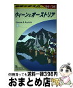 【中古】 地球の歩き方 A　17（2004～