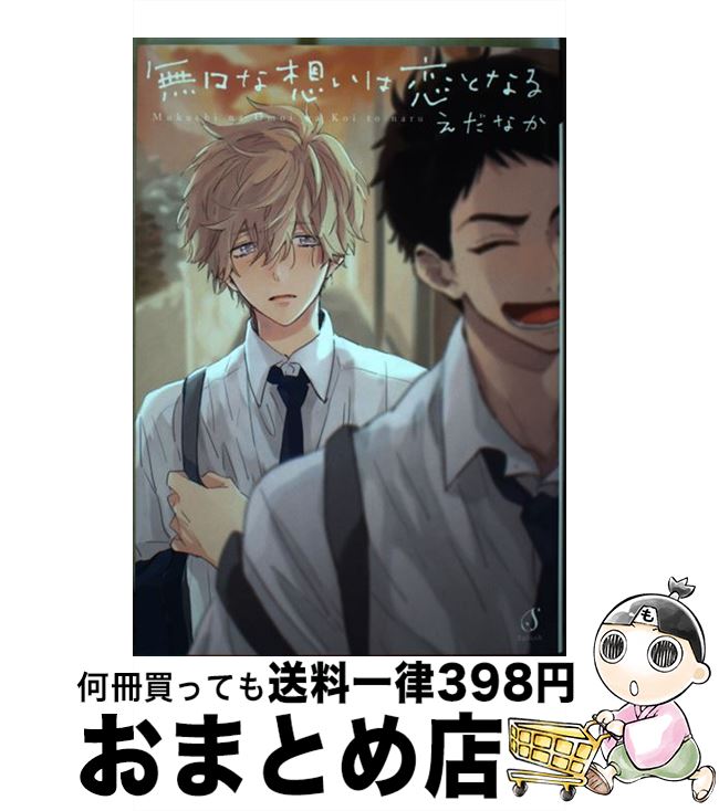 äʤޡޤȤŹ㤨֡š ̵ۤȤʤ / ʤ / ȡץ쥹 [ߥå]ؽв١ۡפβǤʤ110ߤˤʤޤ