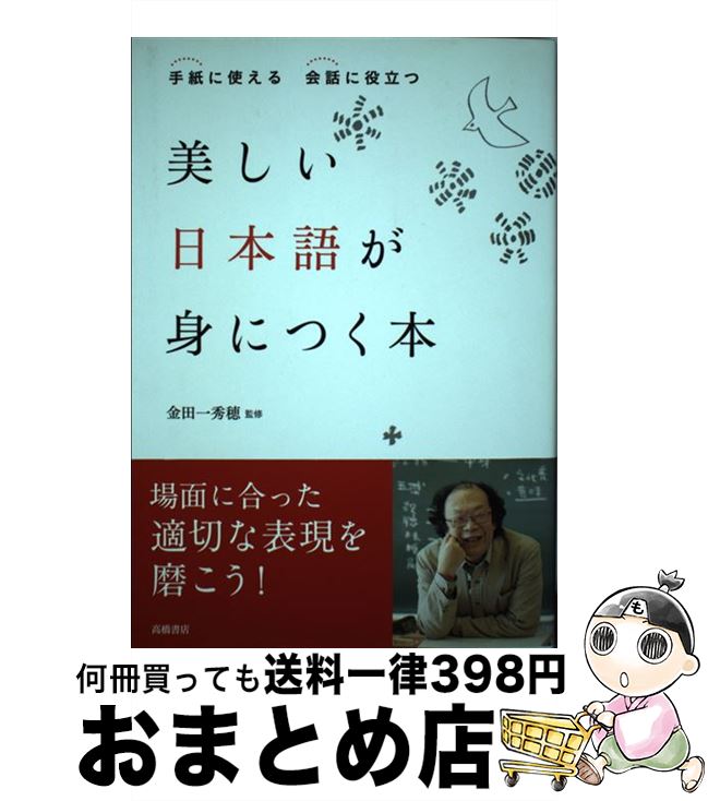 š ܸ줬ȤˤĤ ˻ȤäΩ / İ  / ⶶŹ [ñܡʥեȥС]ؽв١