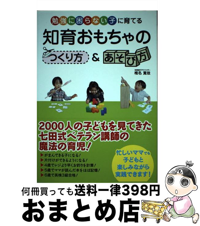 著者：椎名寛依出版社：パブラボサイズ：単行本（ソフトカバー）ISBN-10：4434194607ISBN-13：9784434194603■こちらの商品もオススメです ● 国際スポーツ組織で働こう！ 世界の最先端スポーツ大学院でマネジメントを学ぶ / 日経BP [単行本] ■通常24時間以内に出荷可能です。※繁忙期やセール等、ご注文数が多い日につきましては　発送まで72時間かかる場合があります。あらかじめご了承ください。■宅配便(送料398円)にて出荷致します。合計3980円以上は送料無料。■ただいま、オリジナルカレンダーをプレゼントしております。■送料無料の「もったいない本舗本店」もご利用ください。メール便送料無料です。■お急ぎの方は「もったいない本舗　お急ぎ便店」をご利用ください。最短翌日配送、手数料298円から■中古品ではございますが、良好なコンディションです。決済はクレジットカード等、各種決済方法がご利用可能です。■万が一品質に不備が有った場合は、返金対応。■クリーニング済み。■商品画像に「帯」が付いているものがありますが、中古品のため、実際の商品には付いていない場合がございます。■商品状態の表記につきまして・非常に良い：　　使用されてはいますが、　　非常にきれいな状態です。　　書き込みや線引きはありません。・良い：　　比較的綺麗な状態の商品です。　　ページやカバーに欠品はありません。　　文章を読むのに支障はありません。・可：　　文章が問題なく読める状態の商品です。　　マーカーやペンで書込があることがあります。　　商品の痛みがある場合があります。