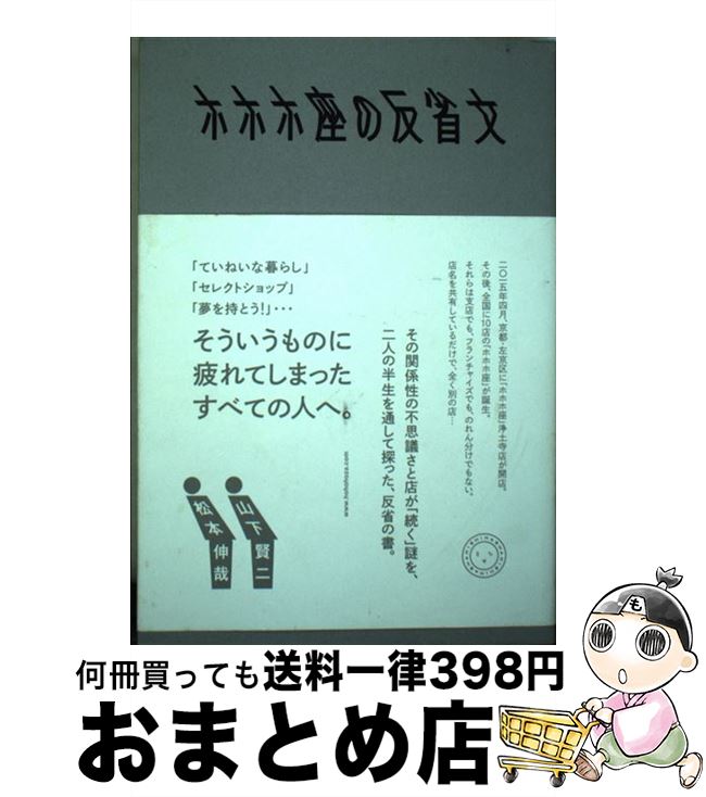 äʤޡޤȤŹ㤨֡š ۥۥۺ¤ȿʸ / , ܿ / ߥ޼ [ñܡʥեȥС]ؽв١ۡפβǤʤ961ߤˤʤޤ