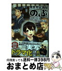 【中古】 異世界居酒屋「のぶ」 10 / ヴァージニア二等兵 / KADOKAWA [コミック]【宅配便出荷】