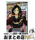 【中古】 アイドルマスターシンデレラガールズWILD　WIND　GIRL 05 / バンダイナムコエンターテインメント, 迫　ミサキ / 秋田書店 [コミック]【宅配便出荷】