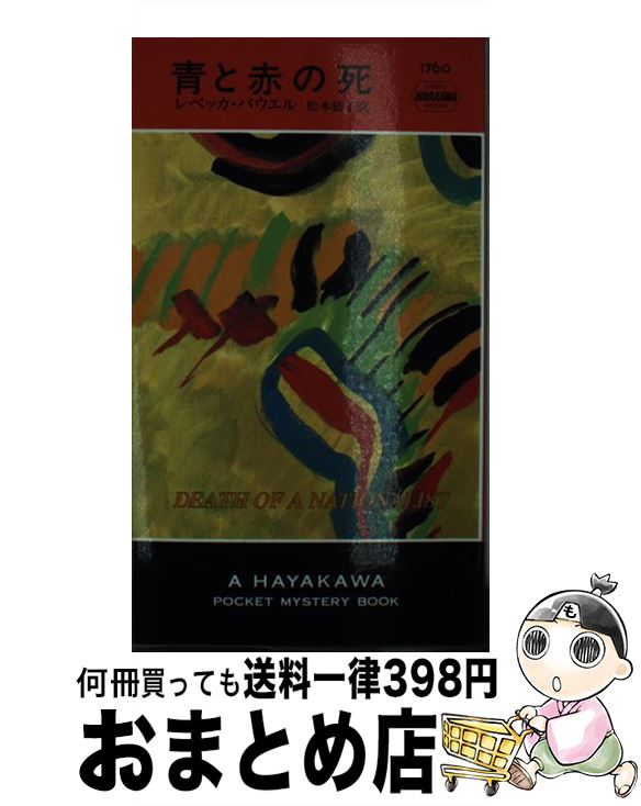 š Ĥ֤λ / ٥åѥ,  ͻ / ˼ []ؽв١