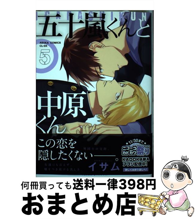 äʤޡޤȤŹ㤨֡š ޽򤯤渶 5 /  / KADOKAWA [ߥå]ؽв١ۡפβǤʤ424ߤˤʤޤ