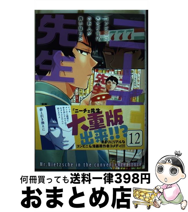 š ˡӥˤˡȤοͤ񤤹ߤꤿ 12 / ϥ / KADOKAWA [ߥå]ؽв١