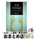 著者：B.E. ケイン, 海老原 寛出版社：講談社サイズ：単行本ISBN-10：4061531042ISBN-13：9784061531048■通常24時間以内に出荷可能です。※繁忙期やセール等、ご注文数が多い日につきましては　発送まで72時間かかる場合があります。あらかじめご了承ください。■宅配便(送料398円)にて出荷致します。合計3980円以上は送料無料。■ただいま、オリジナルカレンダーをプレゼントしております。■送料無料の「もったいない本舗本店」もご利用ください。メール便送料無料です。■お急ぎの方は「もったいない本舗　お急ぎ便店」をご利用ください。最短翌日配送、手数料298円から■中古品ではございますが、良好なコンディションです。決済はクレジットカード等、各種決済方法がご利用可能です。■万が一品質に不備が有った場合は、返金対応。■クリーニング済み。■商品画像に「帯」が付いているものがありますが、中古品のため、実際の商品には付いていない場合がございます。■商品状態の表記につきまして・非常に良い：　　使用されてはいますが、　　非常にきれいな状態です。　　書き込みや線引きはありません。・良い：　　比較的綺麗な状態の商品です。　　ページやカバーに欠品はありません。　　文章を読むのに支障はありません。・可：　　文章が問題なく読める状態の商品です。　　マーカーやペンで書込があることがあります。　　商品の痛みがある場合があります。