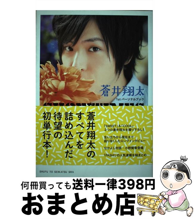 äʤޡޤȤŹ㤨֡š SHOWTIMES 1stѡʥ֥å / ؤ / ؤ [ñ]ؽв١ۡפβǤʤ487ߤˤʤޤ