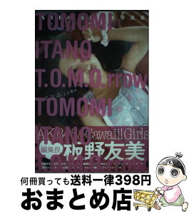 š TOMOrrow AKB48ͧ̿ / ͧ / ؤͧ [ñ]ؽв١