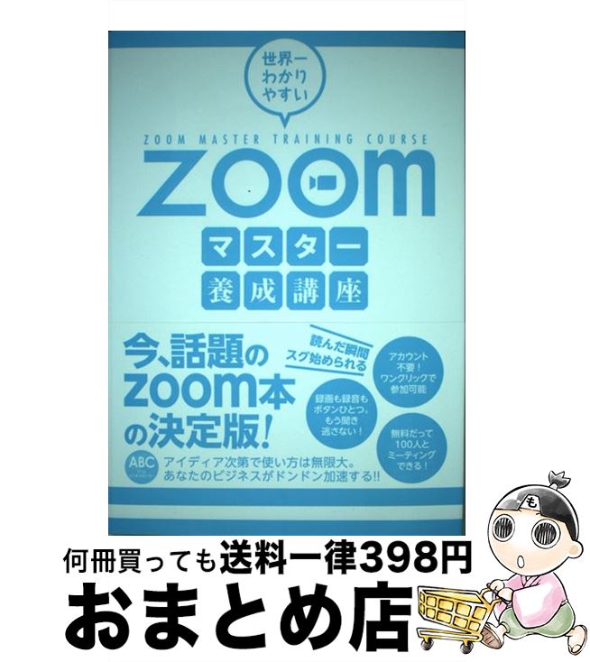 äʤޡޤȤŹ㤨֡š 狼䤹Zoomޥֺ / ¼Τ / Ĥ˼ [ñܡʥեȥС]ؽв١ۡפβǤʤ110ߤˤʤޤ