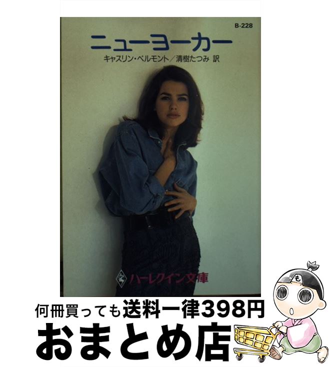 š ˥塼衼 / 㥹 ٥, Kathryn Belmont,  Ĥ / ϡѡ󥺡ѥ [ʸ]ؽв١