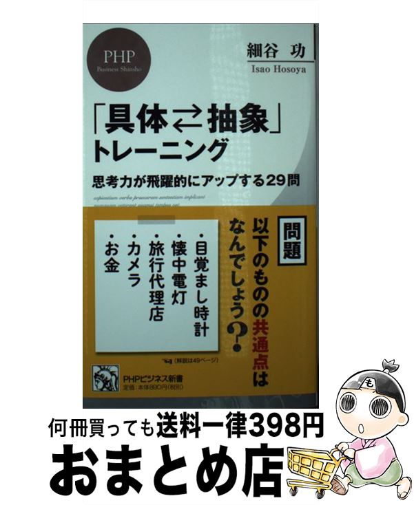 äʤޡޤȤŹ㤨֡š ֶΡݡץȥ졼˥ ׹ϤŪ˥åפ29 / ë  / PHP []ؽв١ۡפβǤʤ963ߤˤʤޤ