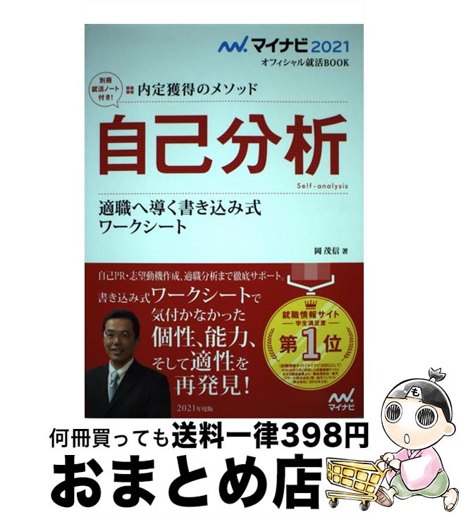 š Υ᥽åɼʬŬƳ񤭹߼ 21 /  п / ޥʥӽ [ñܡʥեȥС]ؽв١