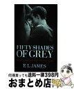 【中古】 Fifty Shades of Grey (Movie Tie-In Edition): Book One of the Fifty Shades Trilogy / E L James / Vintage ペーパーバック 【宅配便出荷】