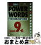 š Powerwords SVLɸÿ12000 level9A / 륯åץ / 륯 [ñ]ؽв١