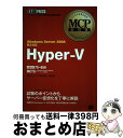 yÁz Hyper[V Windows@Server@2008@R2Ή / K  / ĉj [Ps{]yz֏oׁz