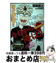 【中古】 今日から俺は！！returns ヤンキー対武道家、異種格闘技対 / 西森 博之 / 小学館 [ムック]【宅配便出荷】