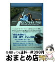 【中古】 Endless　trip なみのり日本一周で見つけた新しい自分 / 田谷 高広 / 新風舎 [単行本（ソフトカバー）]【宅配便出荷】