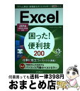 著者：きたみあきこ, できるシリーズ編集部出版社：インプレスサイズ：単行本（ソフトカバー）ISBN-10：4844380400ISBN-13：9784844380405■通常24時間以内に出荷可能です。※繁忙期やセール等、ご注文数が多い日につきましては　発送まで72時間かかる場合があります。あらかじめご了承ください。■宅配便(送料398円)にて出荷致します。合計3980円以上は送料無料。■ただいま、オリジナルカレンダーをプレゼントしております。■送料無料の「もったいない本舗本店」もご利用ください。メール便送料無料です。■お急ぎの方は「もったいない本舗　お急ぎ便店」をご利用ください。最短翌日配送、手数料298円から■中古品ではございますが、良好なコンディションです。決済はクレジットカード等、各種決済方法がご利用可能です。■万が一品質に不備が有った場合は、返金対応。■クリーニング済み。■商品画像に「帯」が付いているものがありますが、中古品のため、実際の商品には付いていない場合がございます。■商品状態の表記につきまして・非常に良い：　　使用されてはいますが、　　非常にきれいな状態です。　　書き込みや線引きはありません。・良い：　　比較的綺麗な状態の商品です。　　ページやカバーに欠品はありません。　　文章を読むのに支障はありません。・可：　　文章が問題なく読める状態の商品です。　　マーカーやペンで書込があることがあります。　　商品の痛みがある場合があります。