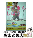 【中古】 ぞうきんしぼりダイエット 一瞬でくびれる！ / 藤原ヒロシ / 学研プラス 単行本 【宅配便出荷】