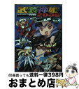 【中古】 武装神姫2036 4 / BLADE / アスキー メディアワークス コミック 【宅配便出荷】